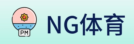 NG体育 logo